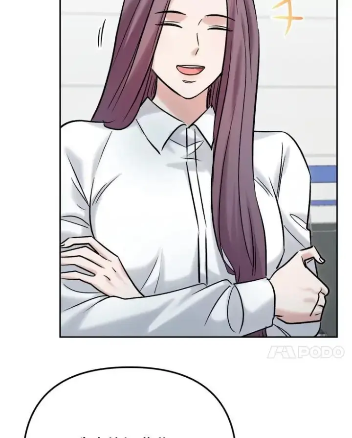 漫画《天生巨星》105.公开恋情第93张图
