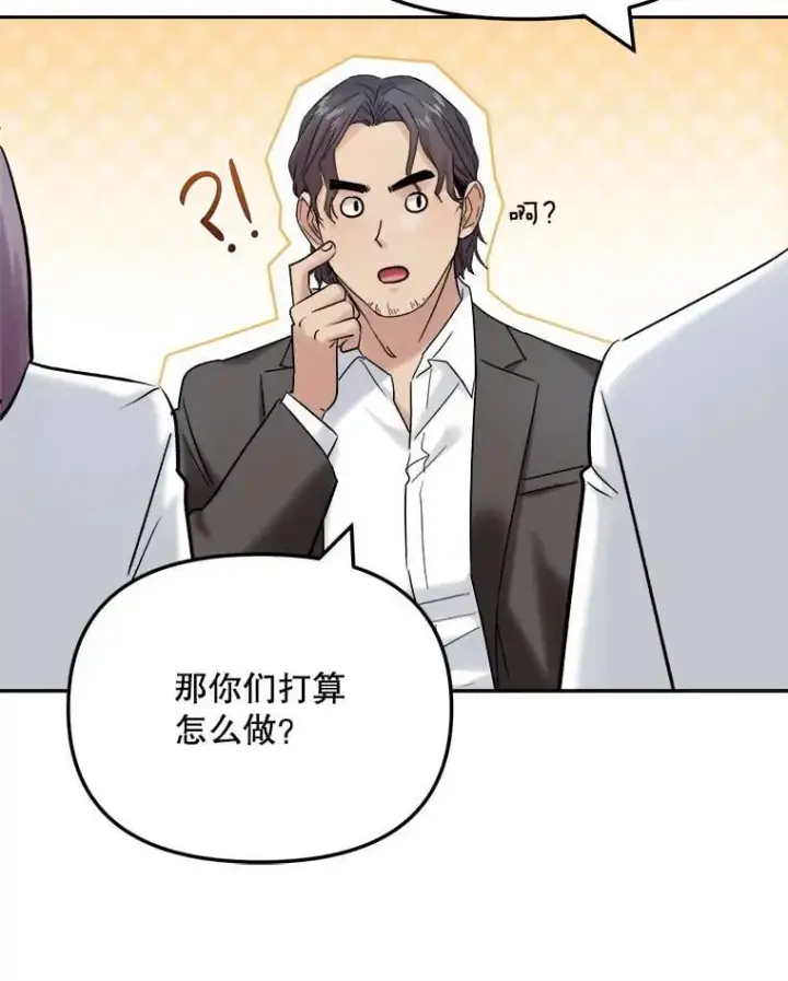 漫画《天生巨星》105.公开恋情第96张图