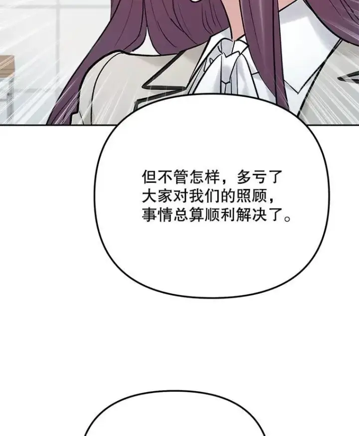 漫画《天生巨星》107.创下高收视率第10张图