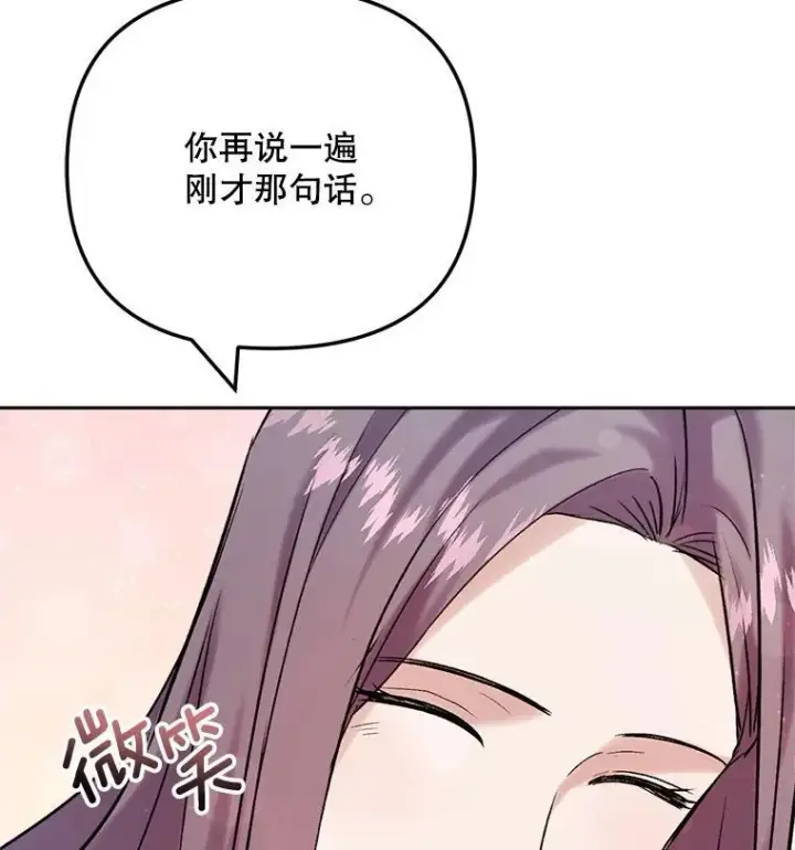 漫画《天生巨星》107.创下高收视率第101张图