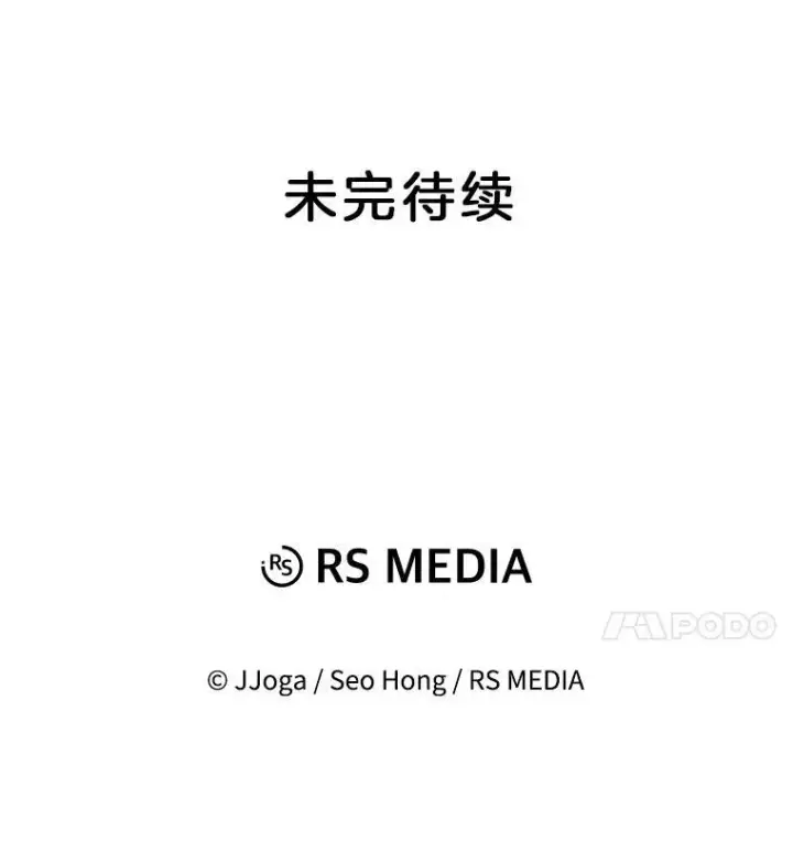 漫画《天生巨星》107.创下高收视率第103张图