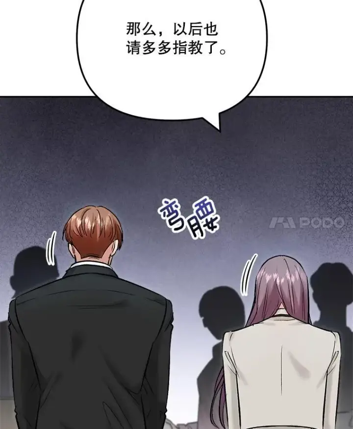 漫画《天生巨星》107.创下高收视率第11张图