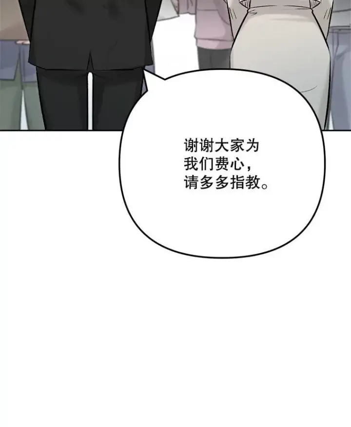 漫画《天生巨星》107.创下高收视率第12张图