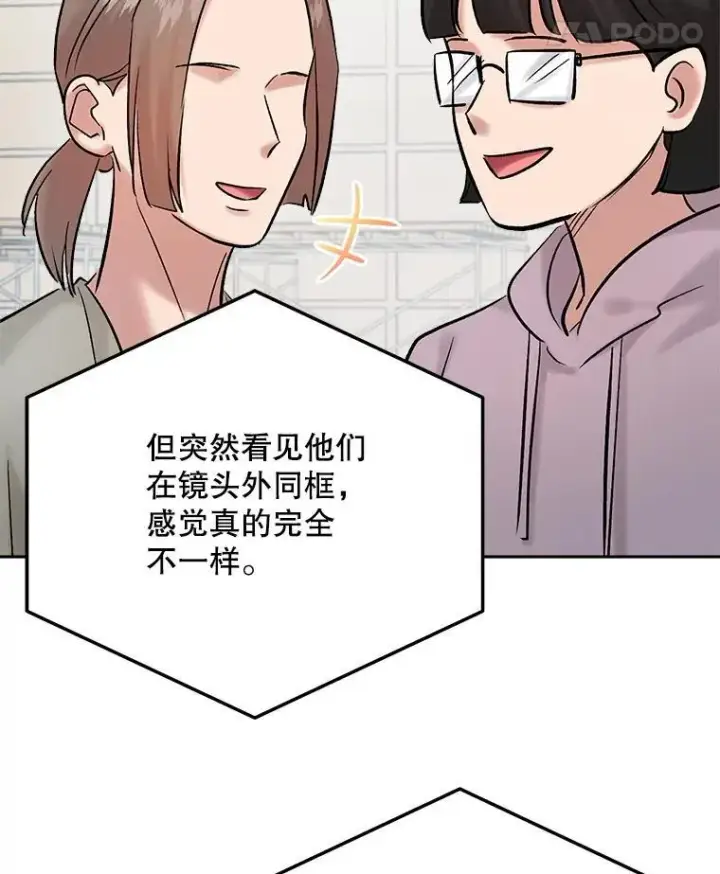 漫画《天生巨星》107.创下高收视率第15张图