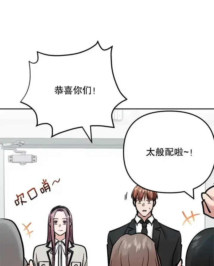 漫画《天生巨星》107.创下高收视率第17张图