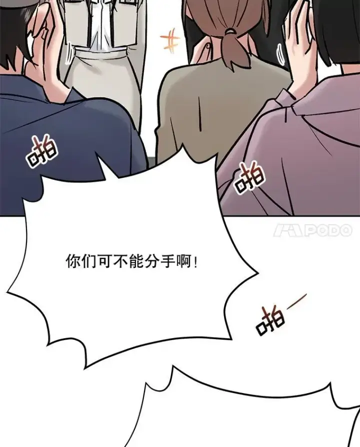 漫画《天生巨星》107.创下高收视率第18张图
