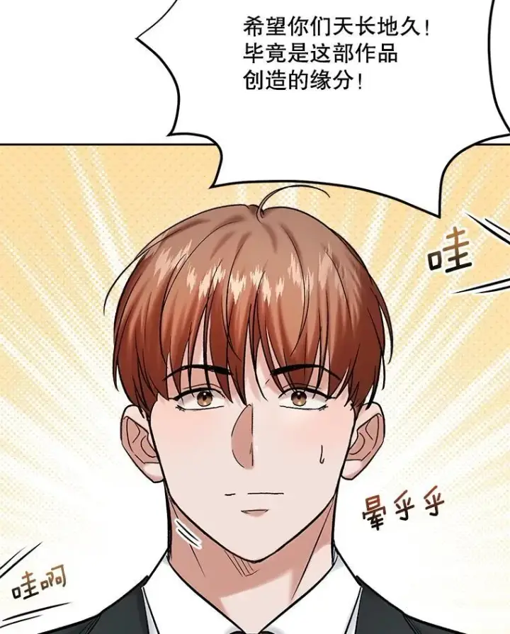 漫画《天生巨星》107.创下高收视率第19张图