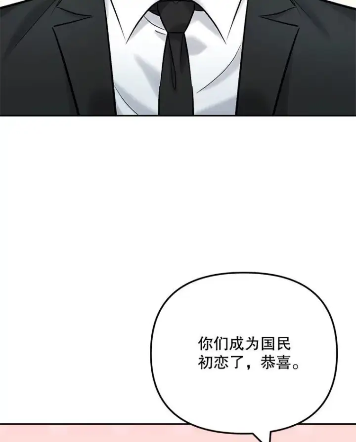 漫画《天生巨星》107.创下高收视率第20张图
