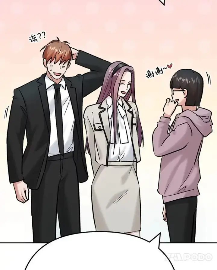 漫画《天生巨星》107.创下高收视率第21张图