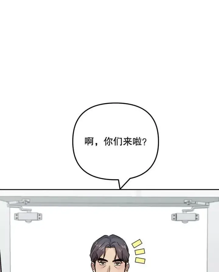 漫画《天生巨星》107.创下高收视率第24张图