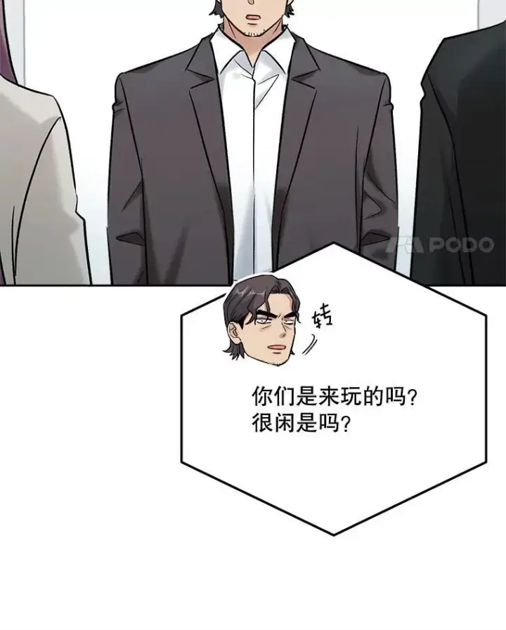 漫画《天生巨星》107.创下高收视率第25张图