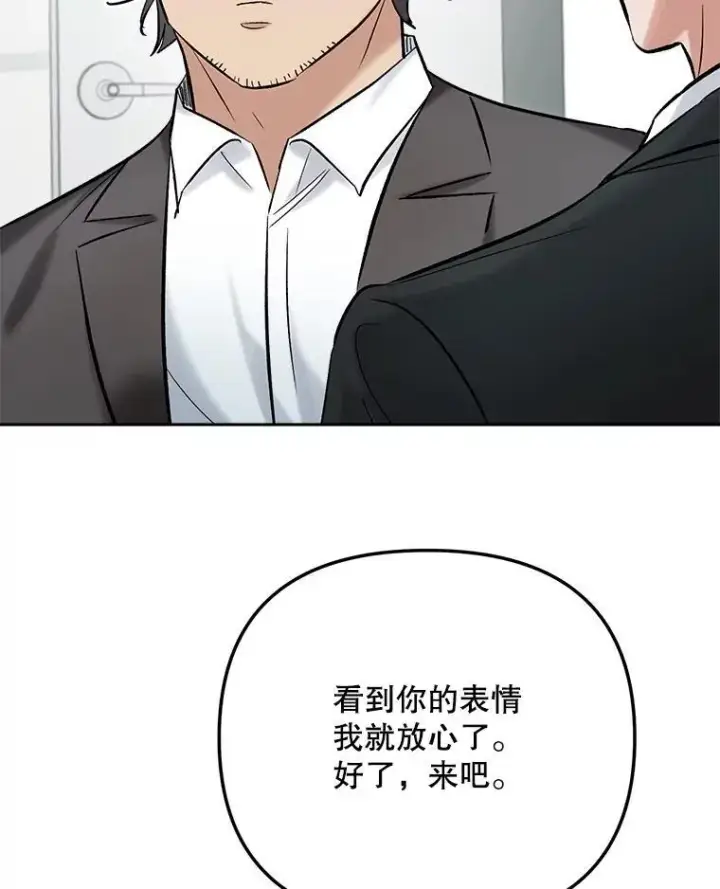 漫画《天生巨星》107.创下高收视率第29张图