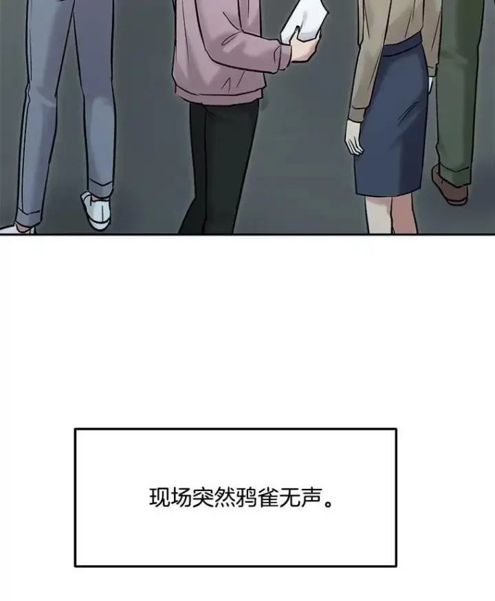 漫画《天生巨星》107.创下高收视率第3张图