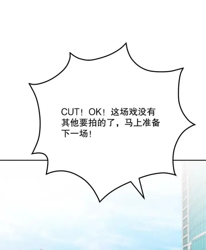 漫画《天生巨星》107.创下高收视率第34张图