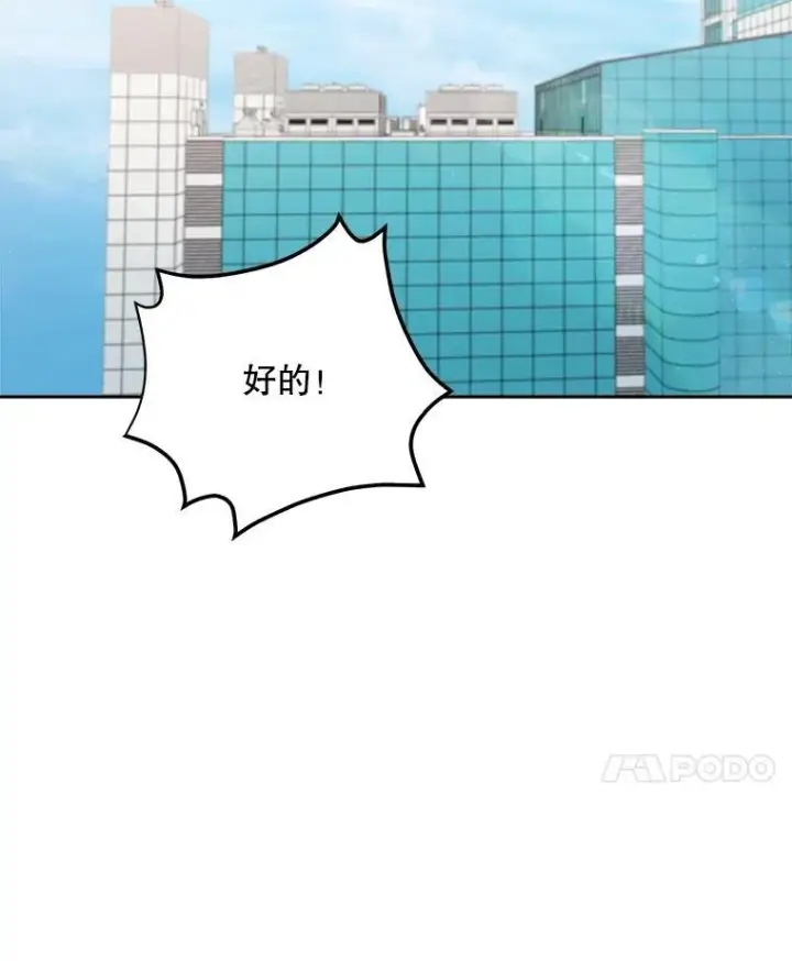 漫画《天生巨星》107.创下高收视率第35张图
