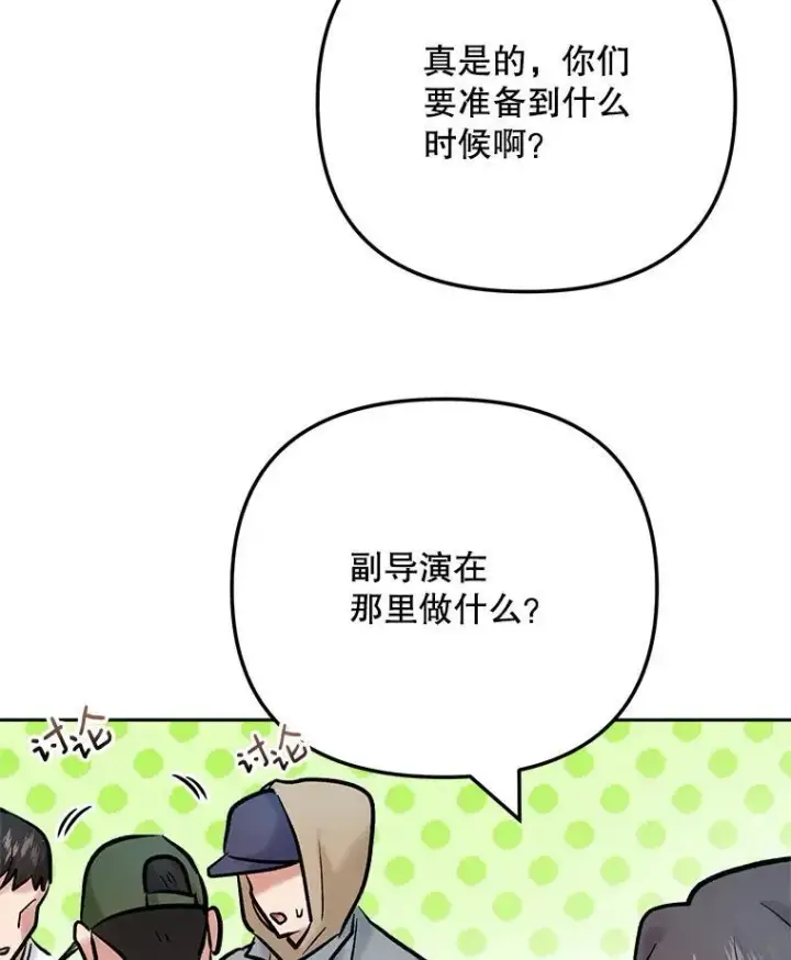 漫画《天生巨星》107.创下高收视率第37张图