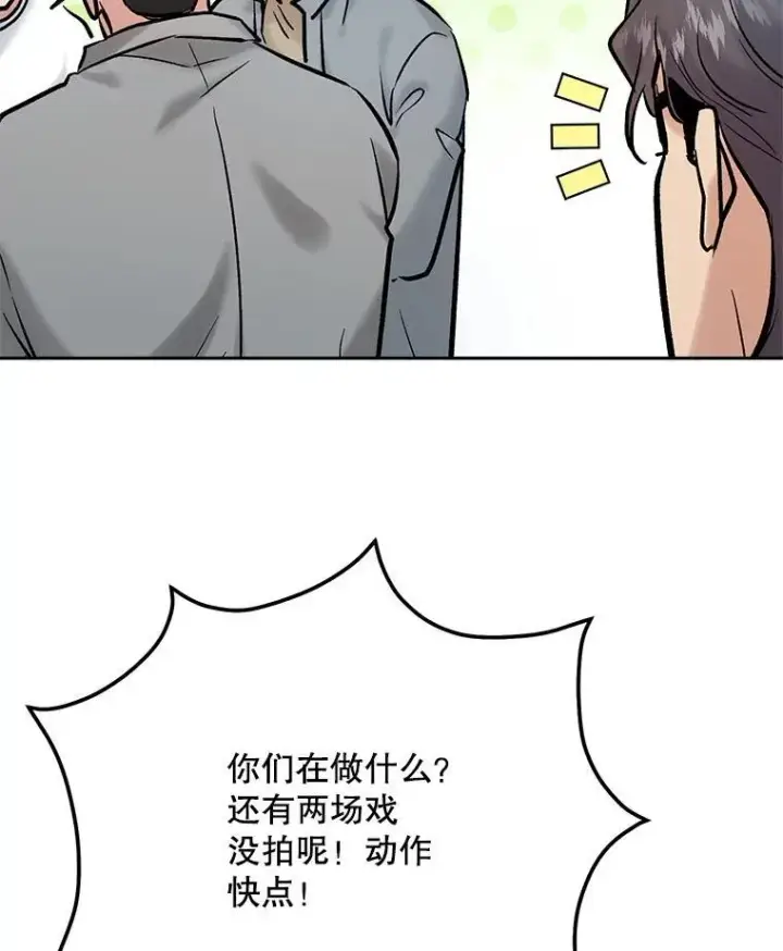 漫画《天生巨星》107.创下高收视率第38张图