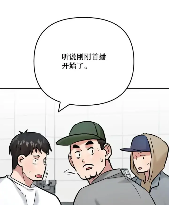 漫画《天生巨星》107.创下高收视率第40张图