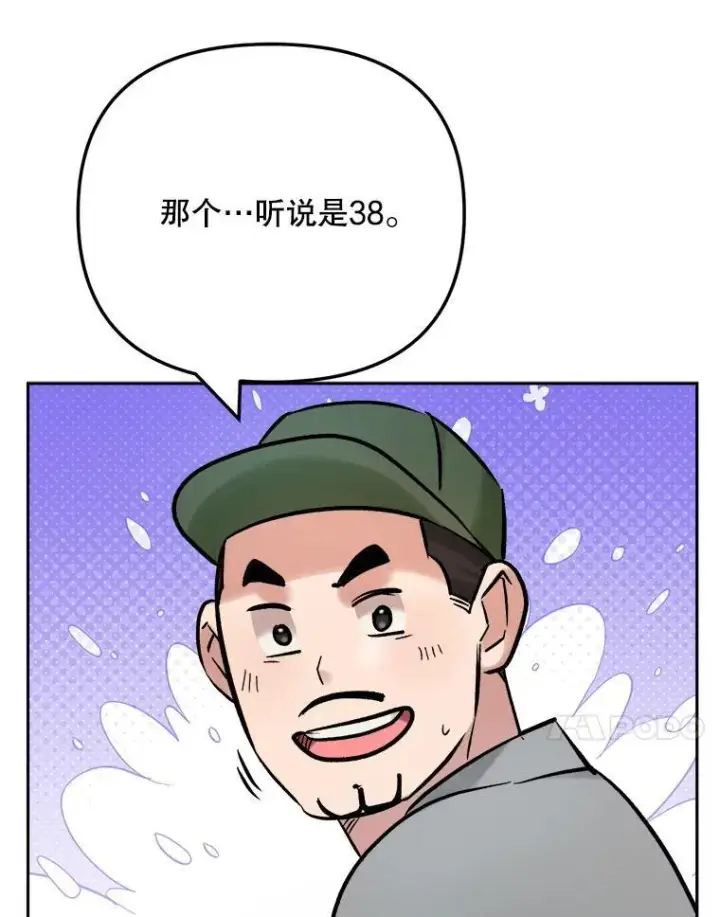 漫画《天生巨星》107.创下高收视率第42张图