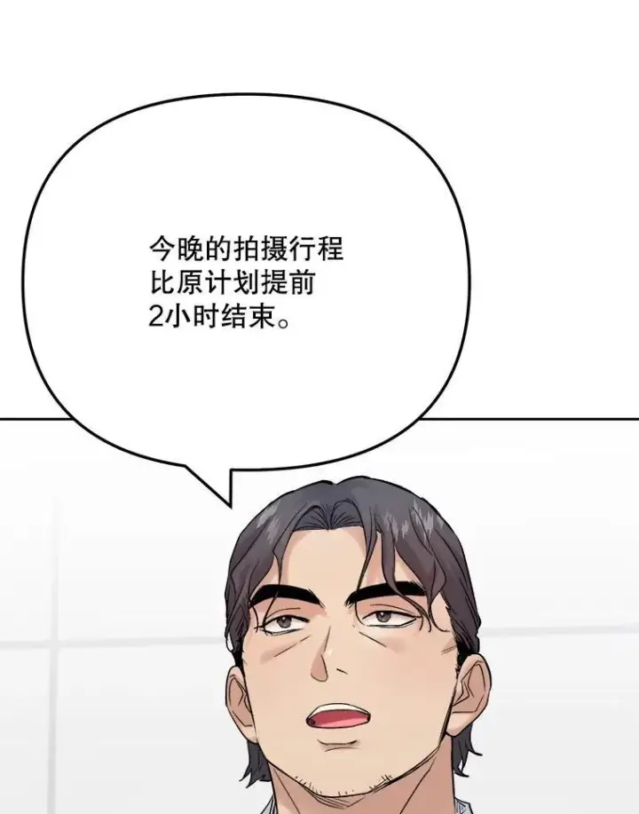 漫画《天生巨星》107.创下高收视率第48张图