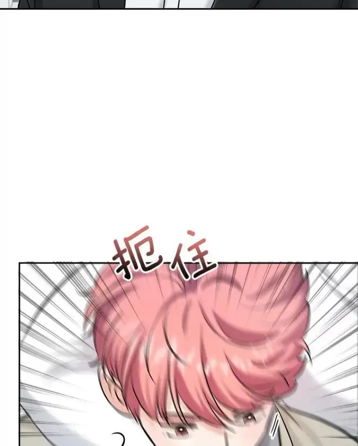 漫画《天生巨星》107.创下高收视率第57张图