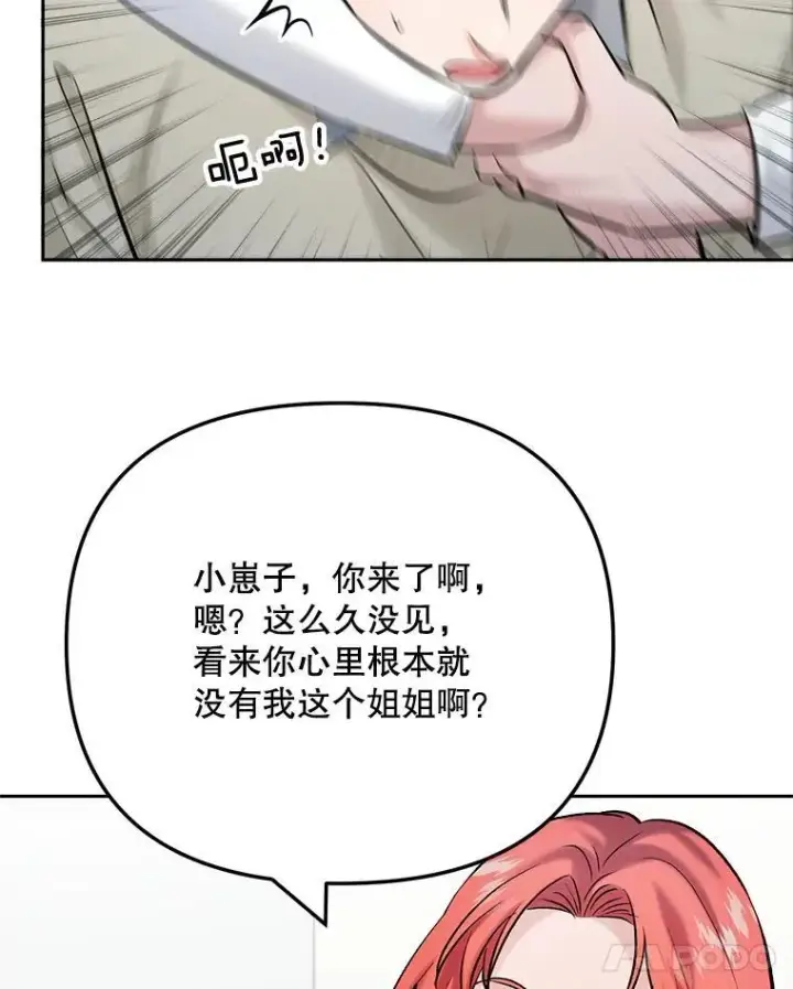 漫画《天生巨星》107.创下高收视率第58张图