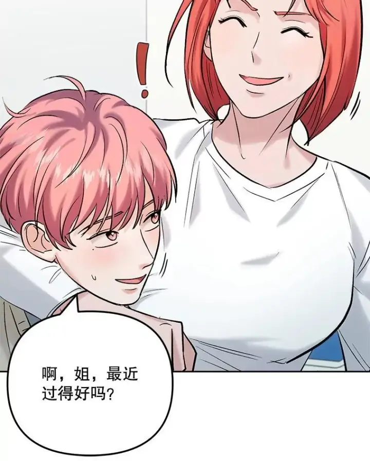 漫画《天生巨星》107.创下高收视率第59张图