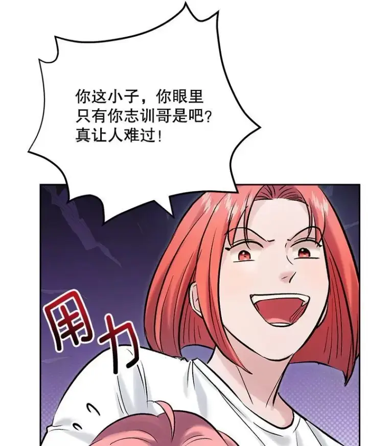 漫画《天生巨星》107.创下高收视率第60张图