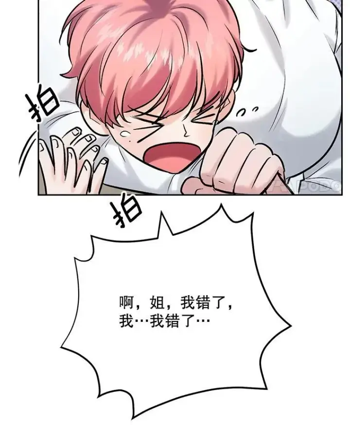 漫画《天生巨星》107.创下高收视率第61张图