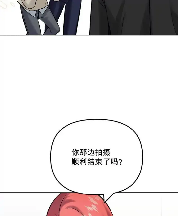 漫画《天生巨星》107.创下高收视率第63张图