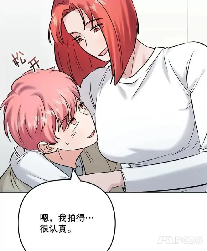 漫画《天生巨星》107.创下高收视率第64张图