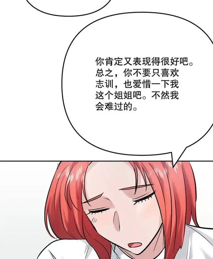 漫画《天生巨星》107.创下高收视率第65张图