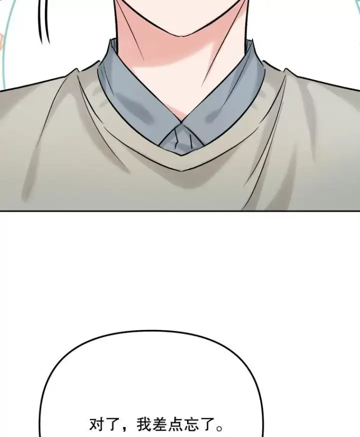 漫画《天生巨星》107.创下高收视率第69张图