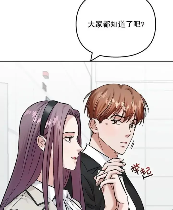 漫画《天生巨星》107.创下高收视率第7张图