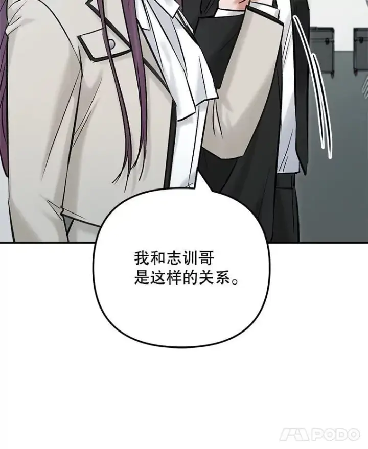 漫画《天生巨星》107.创下高收视率第8张图