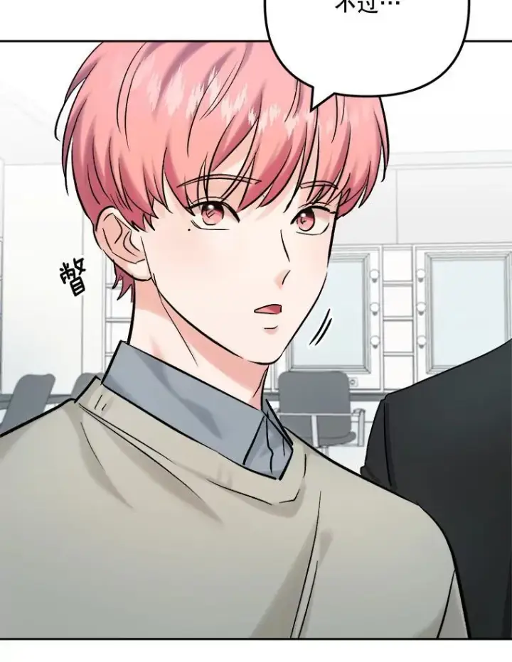 漫画《天生巨星》107.创下高收视率第80张图