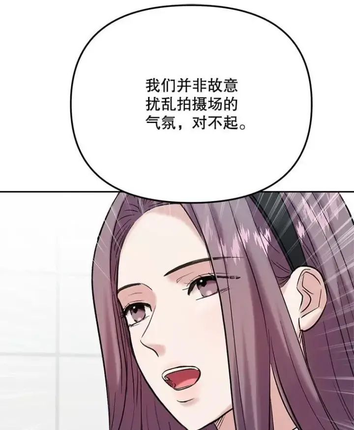 漫画《天生巨星》107.创下高收视率第9张图