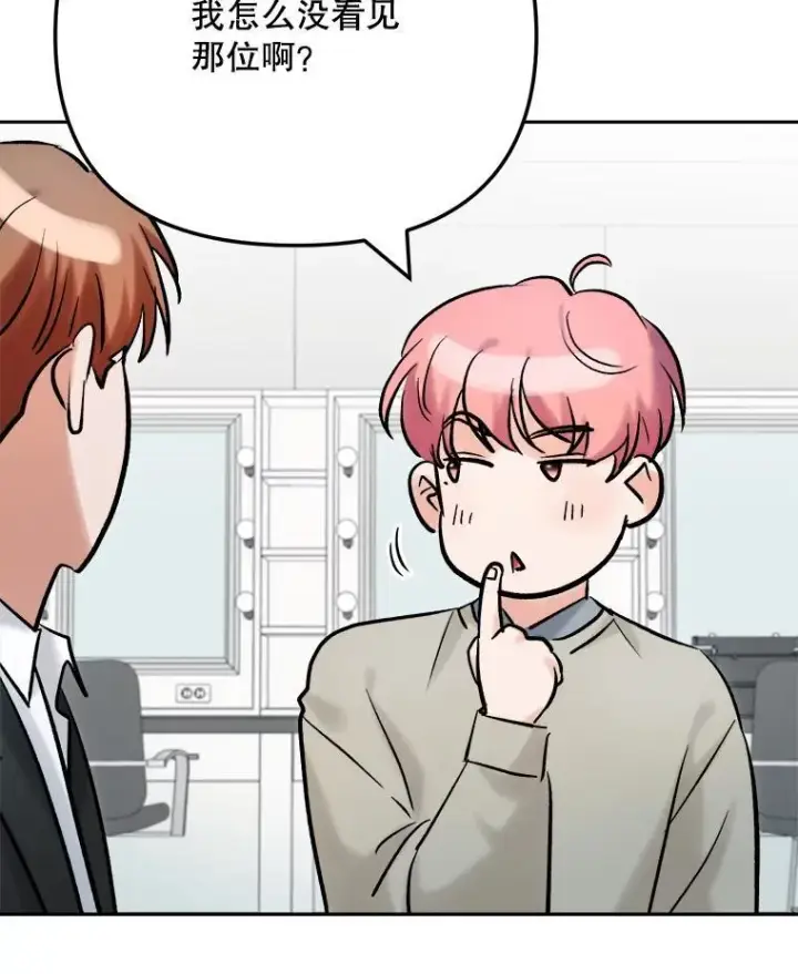 漫画《天生巨星》107.创下高收视率第90张图
