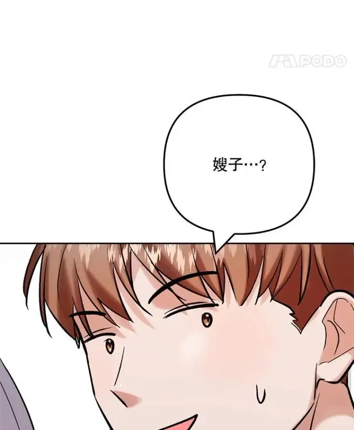 漫画《天生巨星》107.创下高收视率第96张图