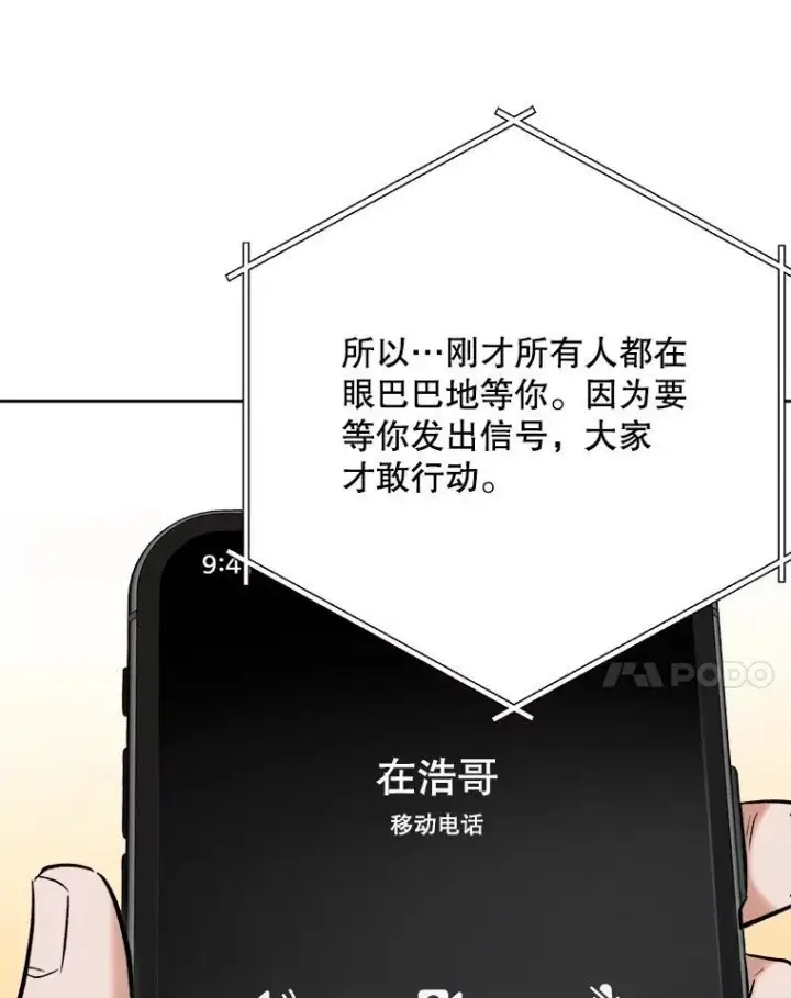 漫画《天生巨星》106.粉丝的反应第10张图