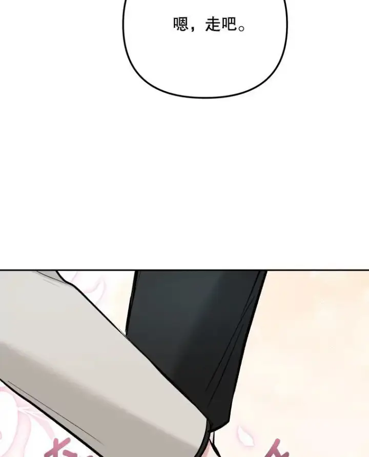 漫画《天生巨星》106.粉丝的反应第104张图