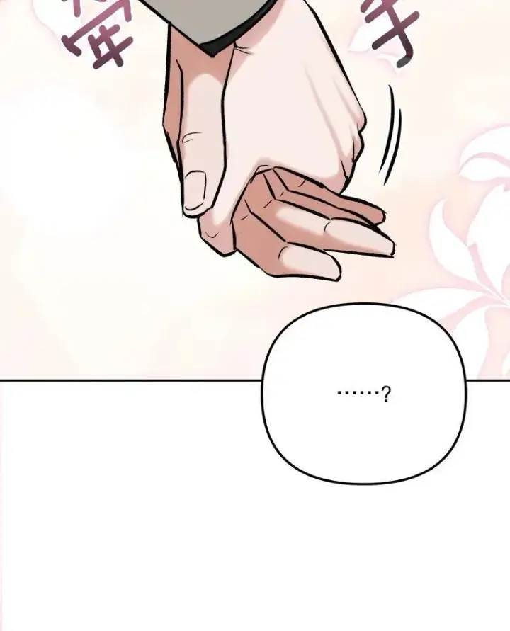 漫画《天生巨星》106.粉丝的反应第105张图