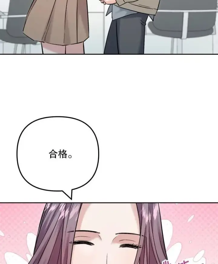 漫画《天生巨星》106.粉丝的反应第110张图