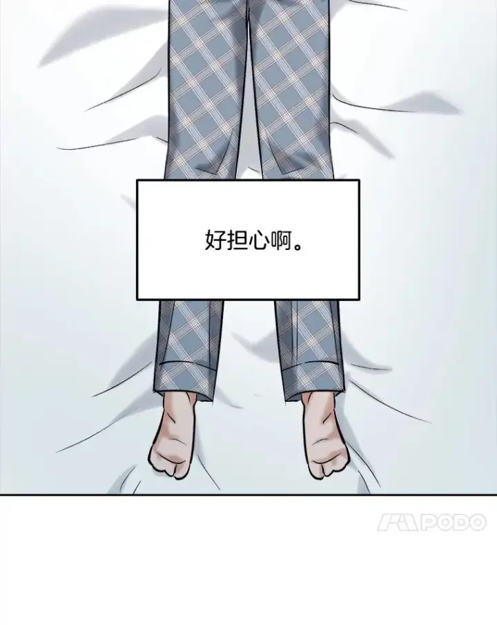 漫画《天生巨星》106.粉丝的反应第20张图