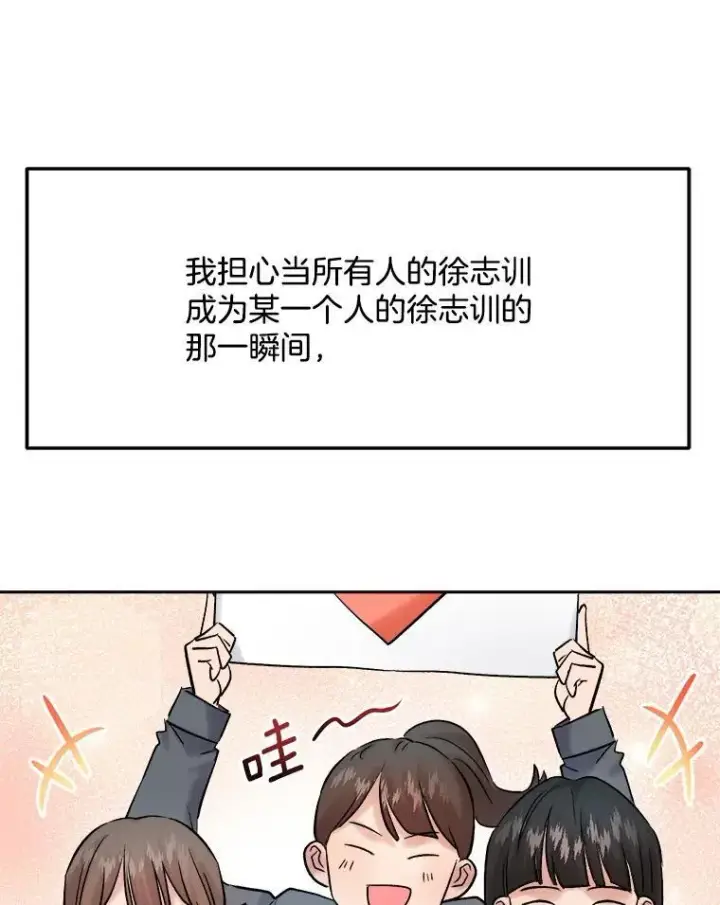 漫画《天生巨星》106.粉丝的反应第21张图