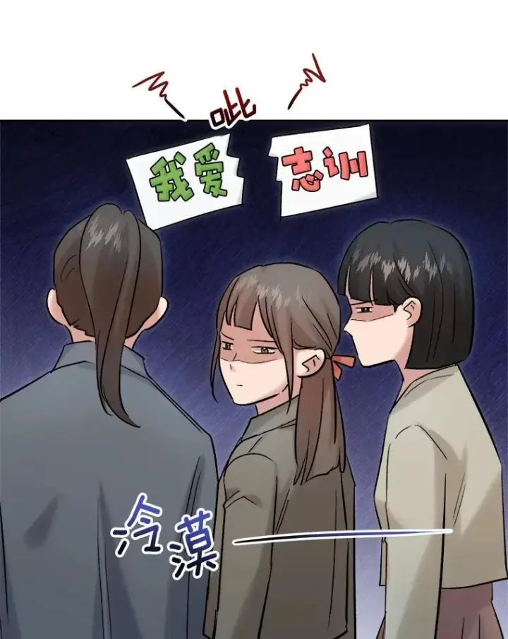 漫画《天生巨星》106.粉丝的反应第23张图