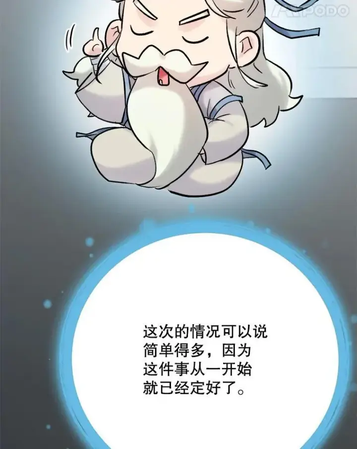漫画《天生巨星》106.粉丝的反应第31张图