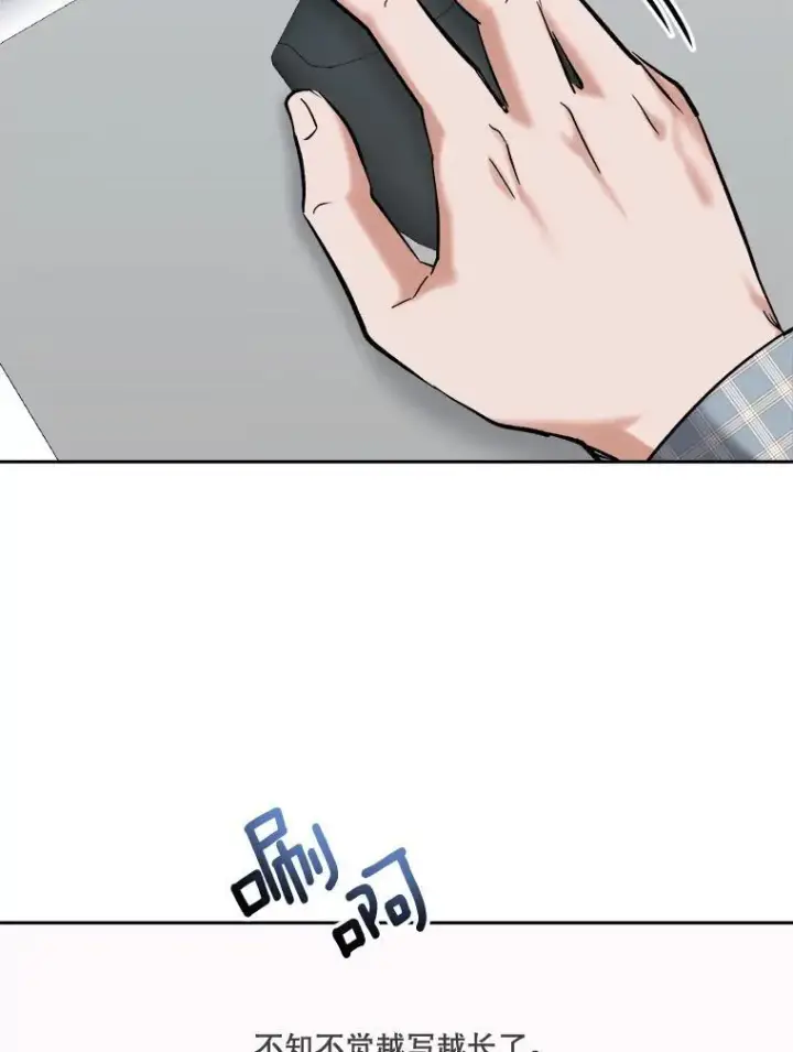 漫画《天生巨星》106.粉丝的反应第38张图