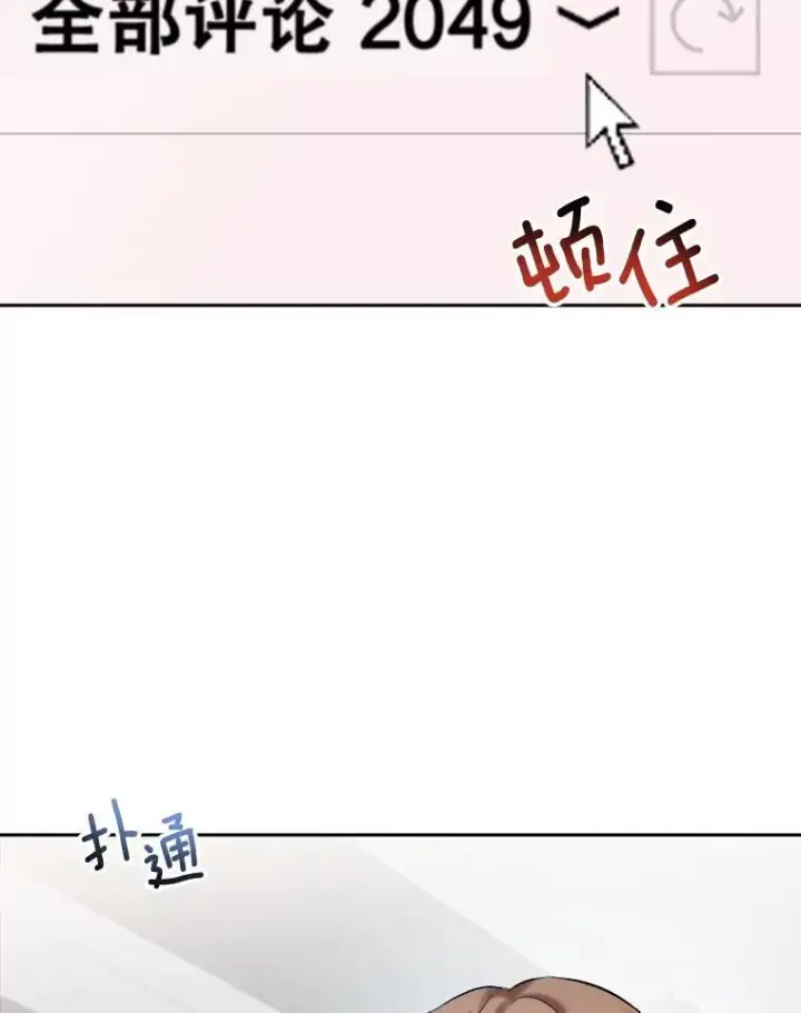 漫画《天生巨星》106.粉丝的反应第43张图