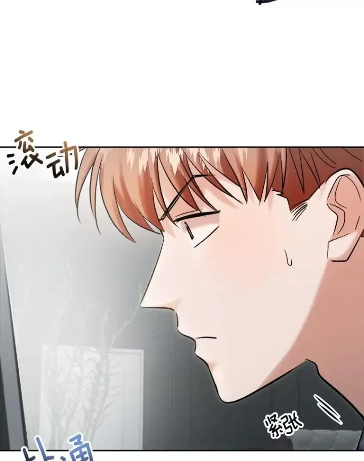 漫画《天生巨星》106.粉丝的反应第45张图